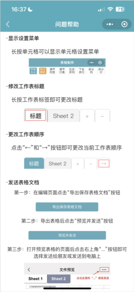 表格制作器app