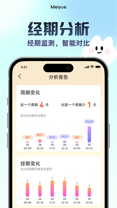 美悦记截图1