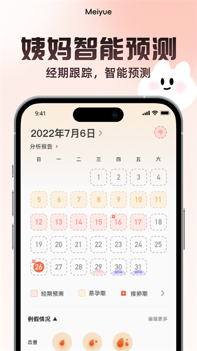 美悦记截图2