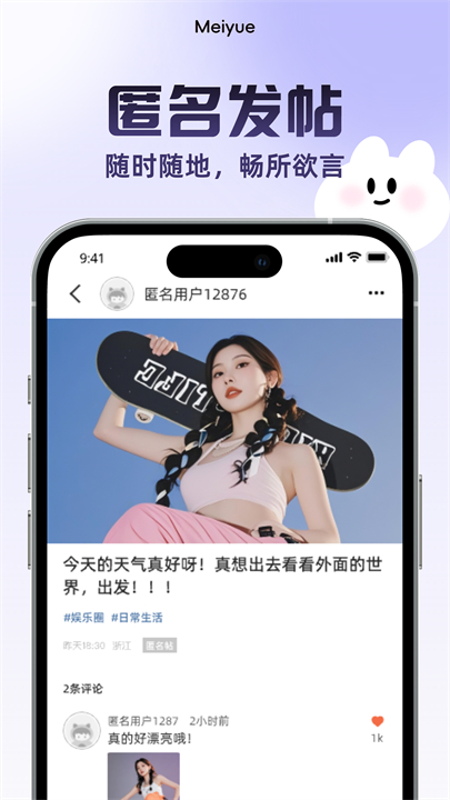 美悦记截图3