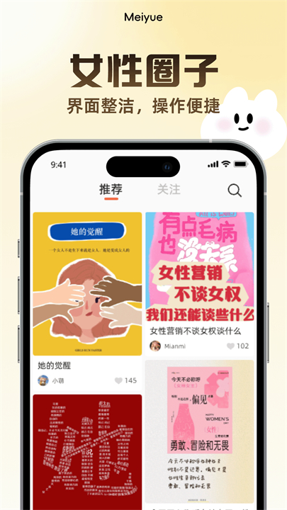 美悦记截图4
