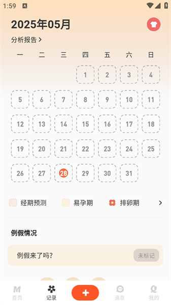美悦记