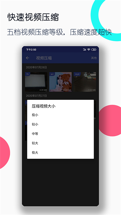 视频格式转换工厂手机版截图3
