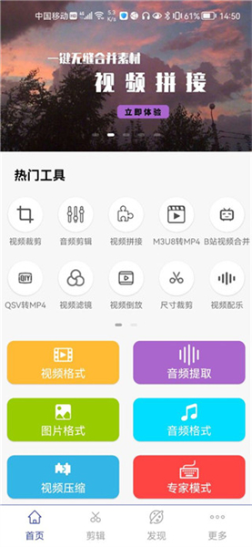视频格式转换工厂手机版