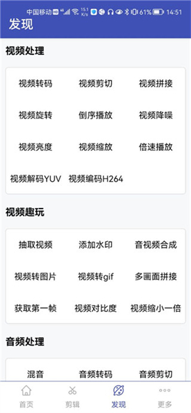 视频格式转换工厂手机版