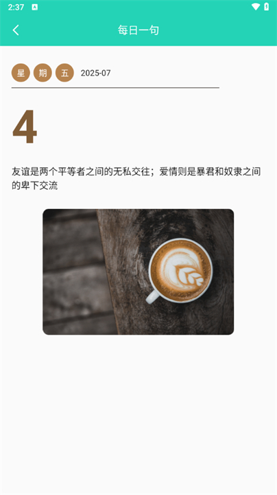 精灵工具箱安卓版截图2