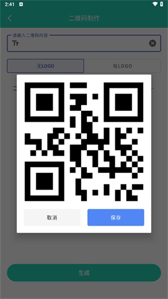 精灵工具箱安卓版