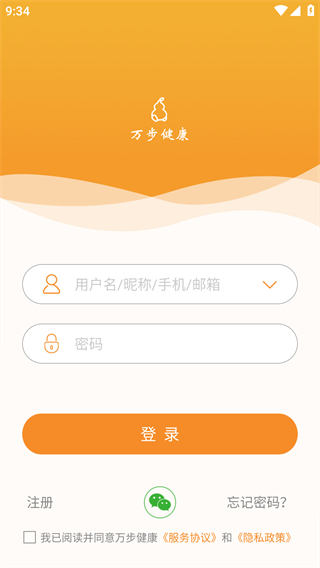 万步健康手机版