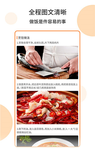 懒人食谱安卓版