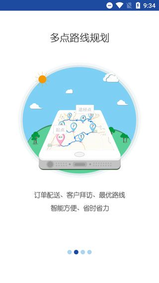亿景智图app截图1
