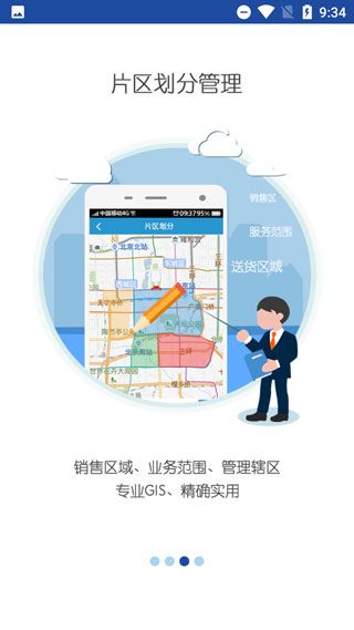 亿景智图app截图2