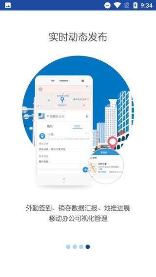 亿景智图app截图3
