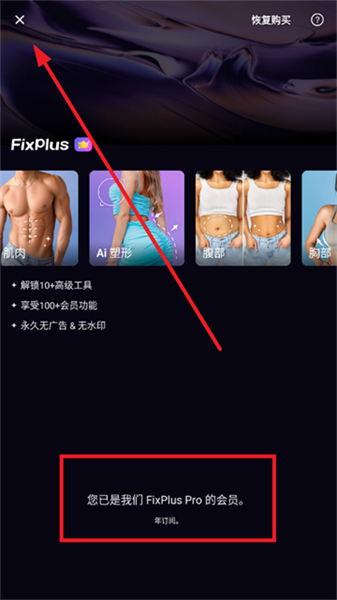 瘦身相机安卓