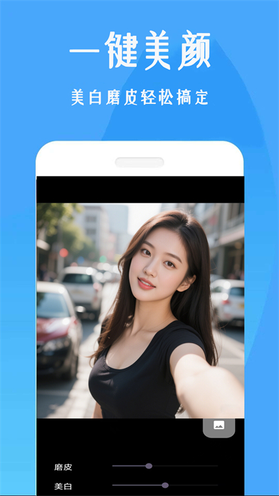 美颜补光灯软件手机版截图1