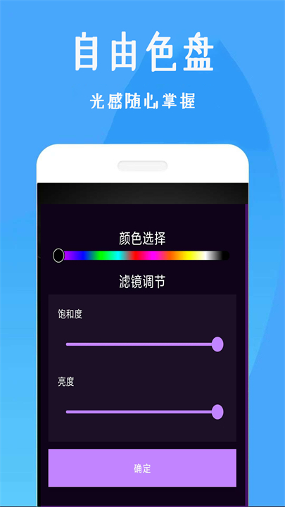 美颜补光灯软件手机版截图2