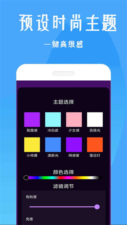 美颜补光灯软件手机版截图3