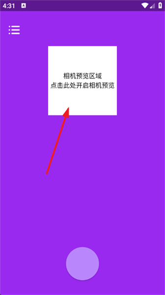 美颜补光灯软件手机版
