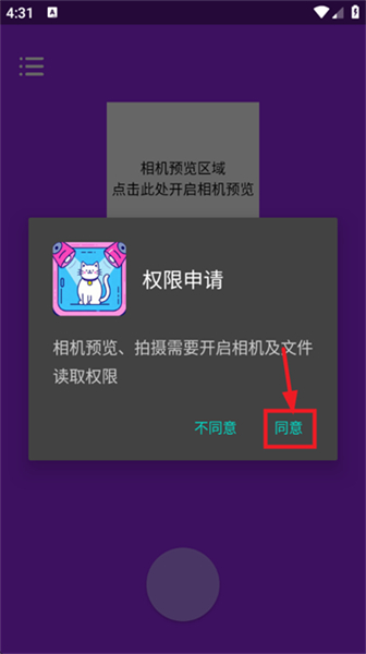 美颜补光灯软件手机版