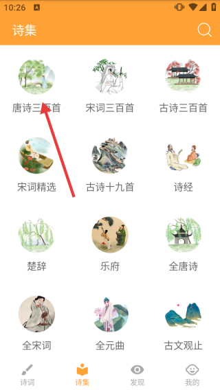 宝宝学唐诗