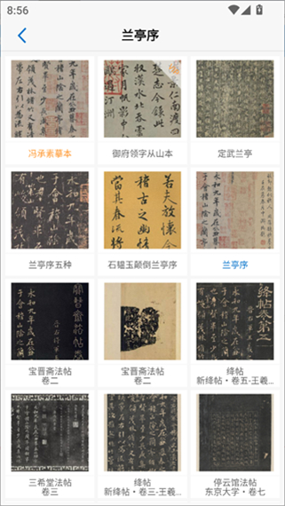 以观书法字典