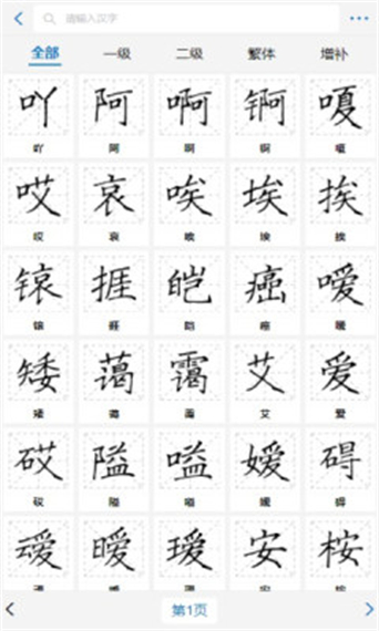 以观书法字典