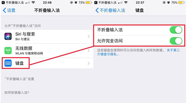 不折叠输入法app