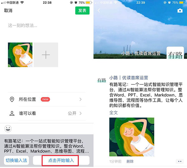 不折叠输入法app