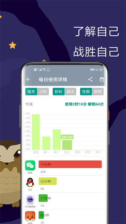 极简戒手机截图1