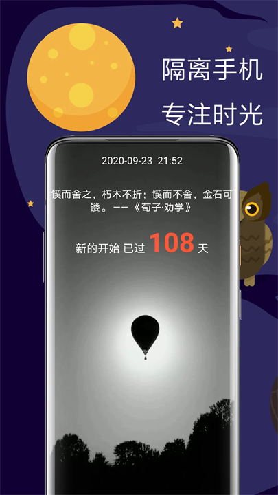 极简戒手机截图2
