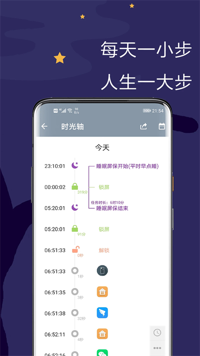 极简戒手机截图3