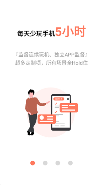 极简戒手机