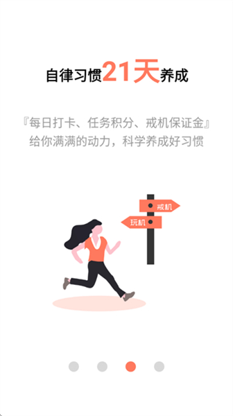 极简戒手机