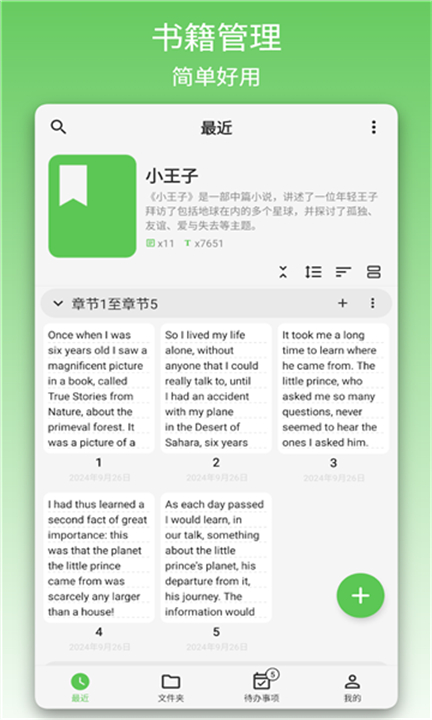 吾绘写作app截图2