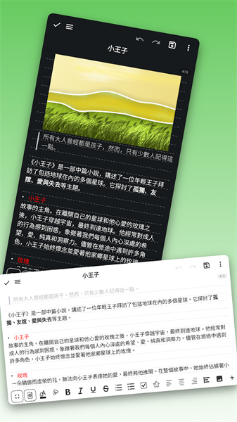 吾绘写作app