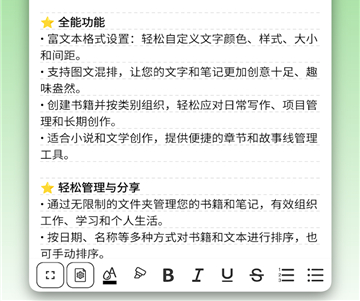 吾绘写作app