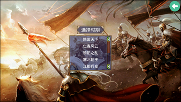 隋唐英雄传手机版