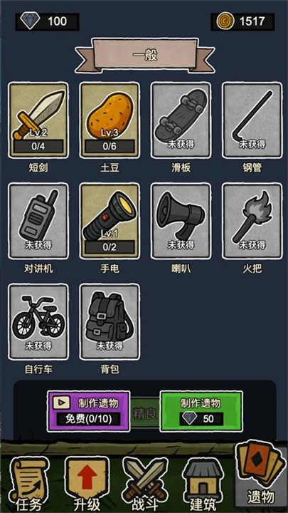 辣手狂花手游截图1