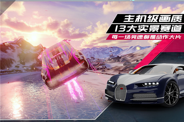 狂野飙车9手机版截图4