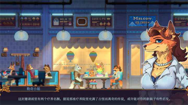 水银疗养院手机版截图4