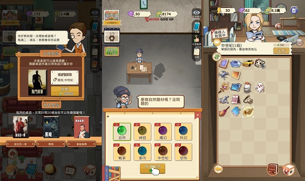 开张我的桌游店