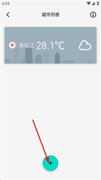 时时天气