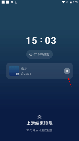 幻休助眠