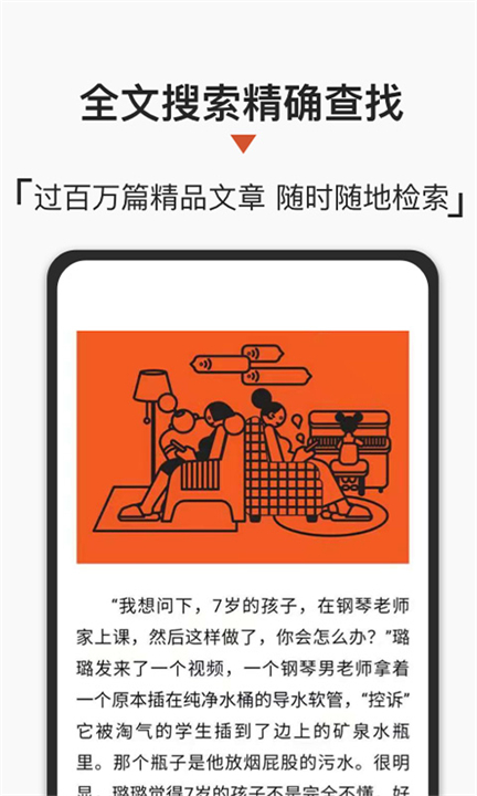 名刊会app截图3