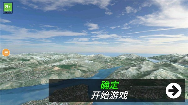 飞行员模拟器汉化版