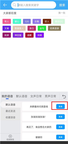 斗字输入法手机版