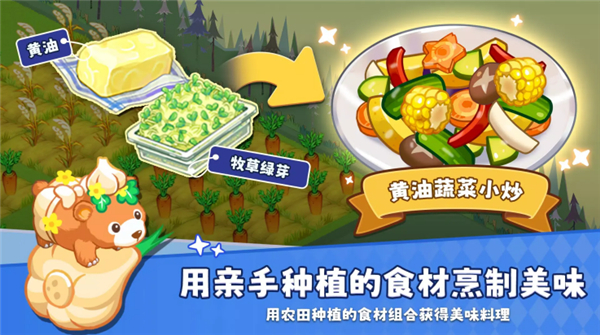 迷你农场截图4