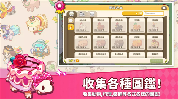 迷你农场截图3