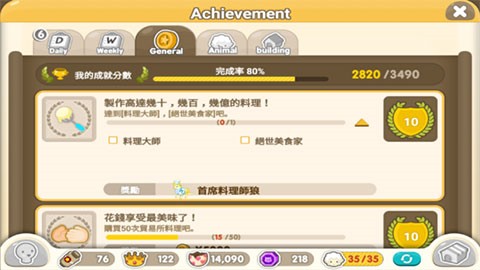 迷你农场