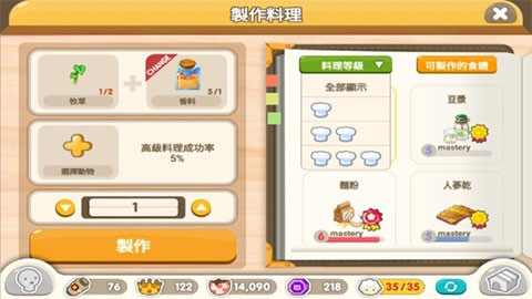 迷你农场