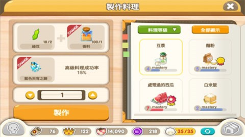 迷你农场